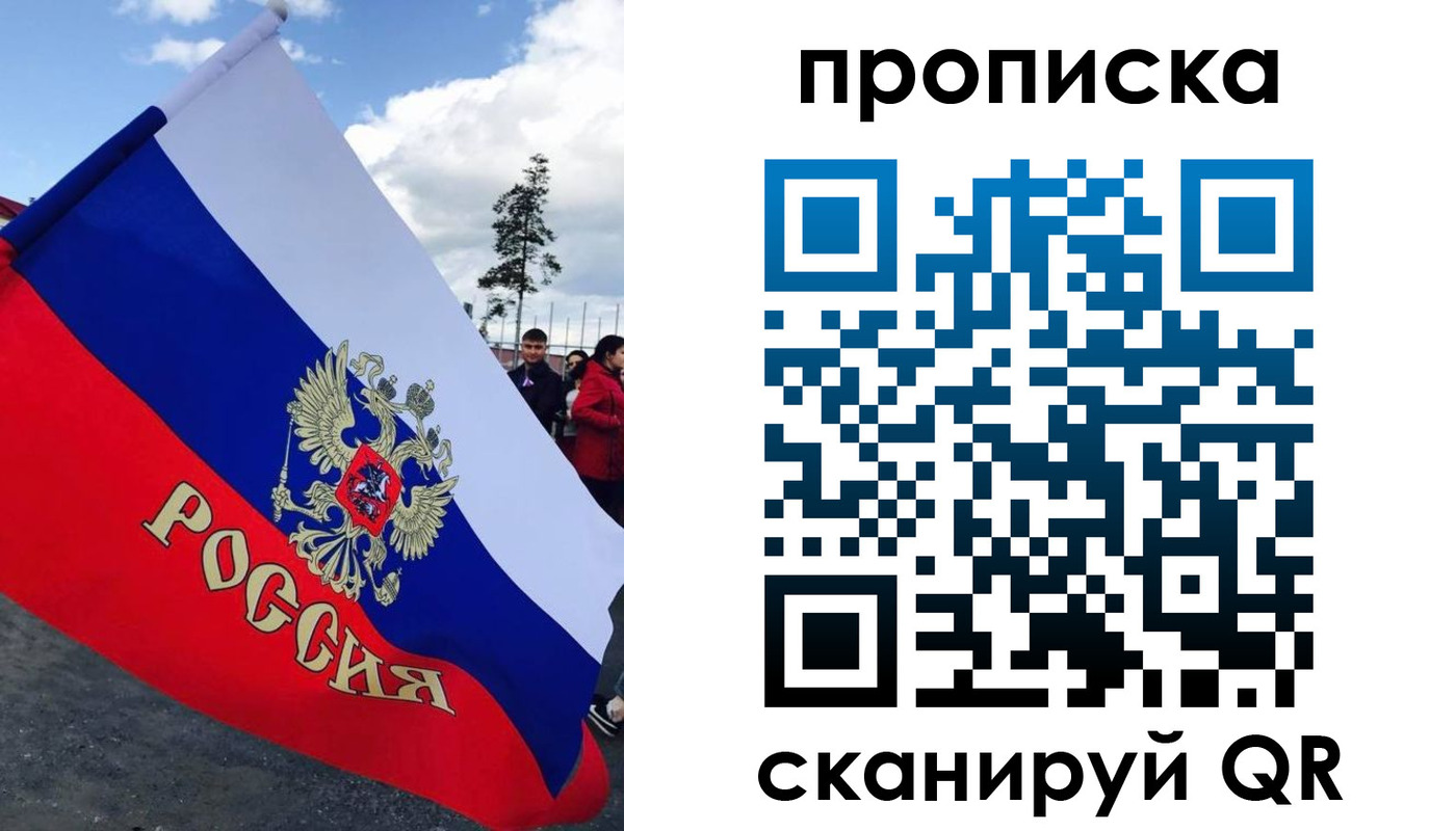 временная регистрация для всех в Партизанске