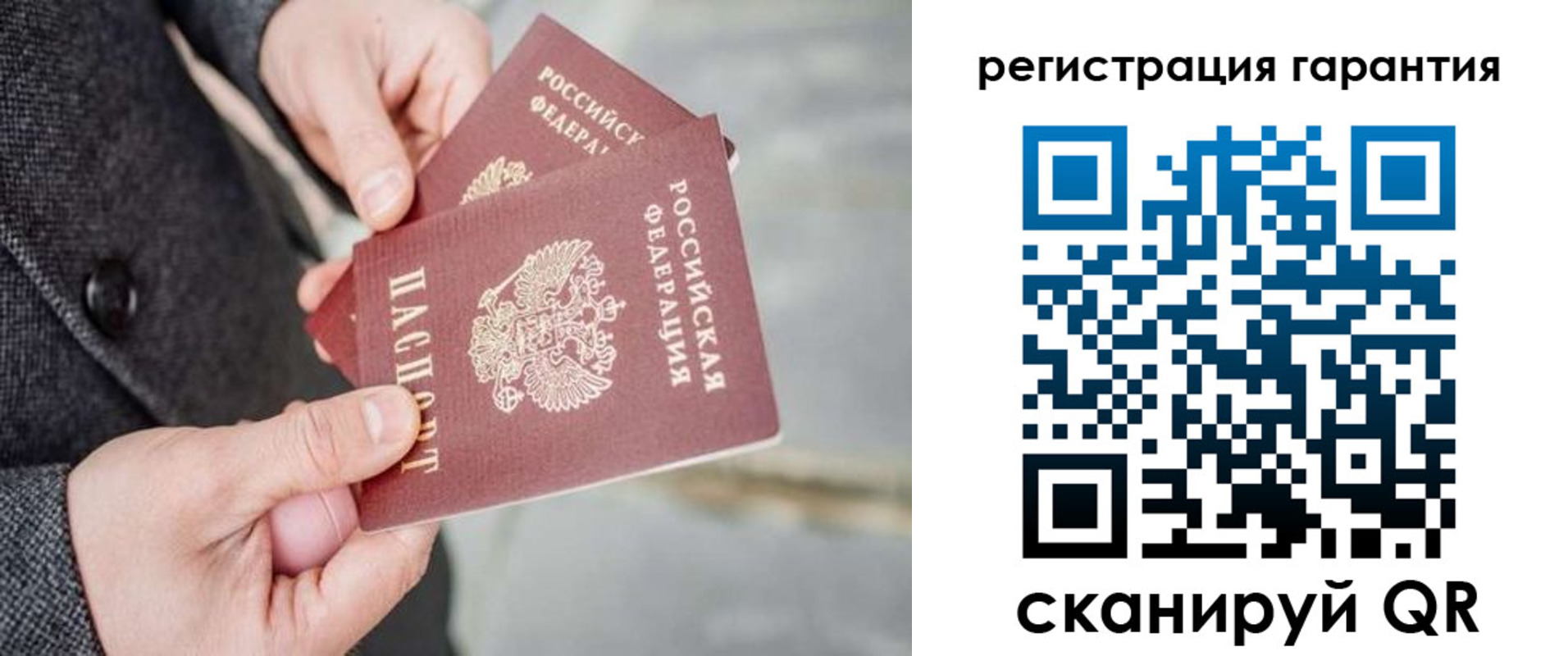 временная регистрация для школы в Партизанске